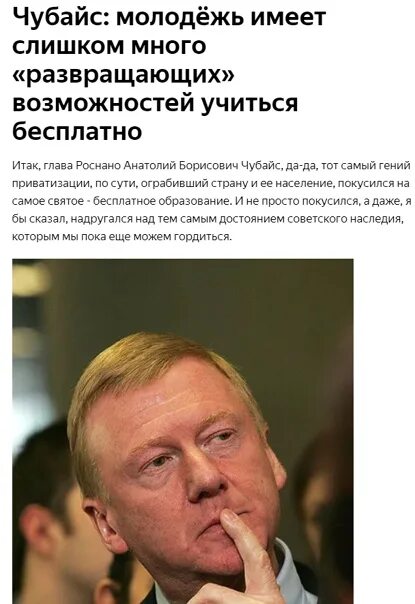 Чубайс о сокращении населения. Чубайс о населении земли. Чубайс 1992. Они не писались в рынок. Чубайс цитаты.