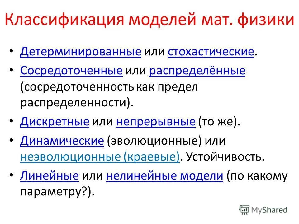 Сосредоточенные работы это. Сосредоточенные работы это