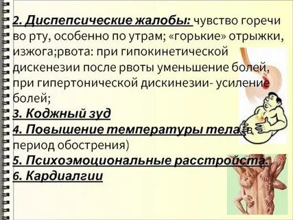 Рвота желтой горечью