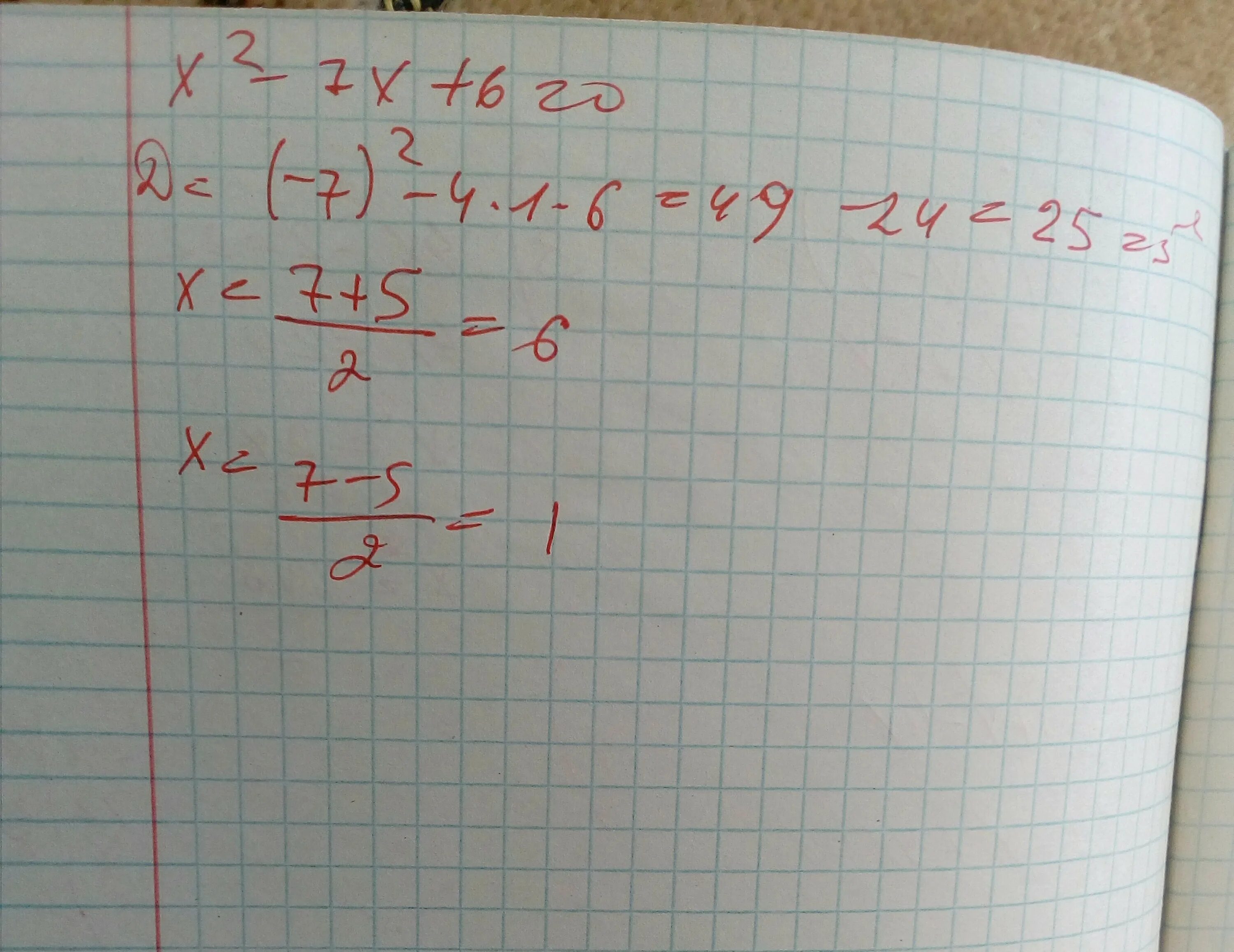 2x 6 14 7x. X2 7x 6 0 решение. 6,7x−x^2 = 0. X>7 6-X<0. 2x^2-7x+6=0.