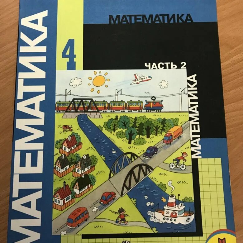 Математика 4 класс учебник. Ученик 4 класс математика. Авторы учебников по математике 4 класс. Учебник математики 4 класс. Школа просвещения математика 4 класс