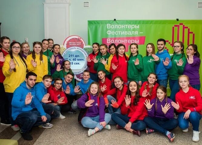 центр волонтерского движения