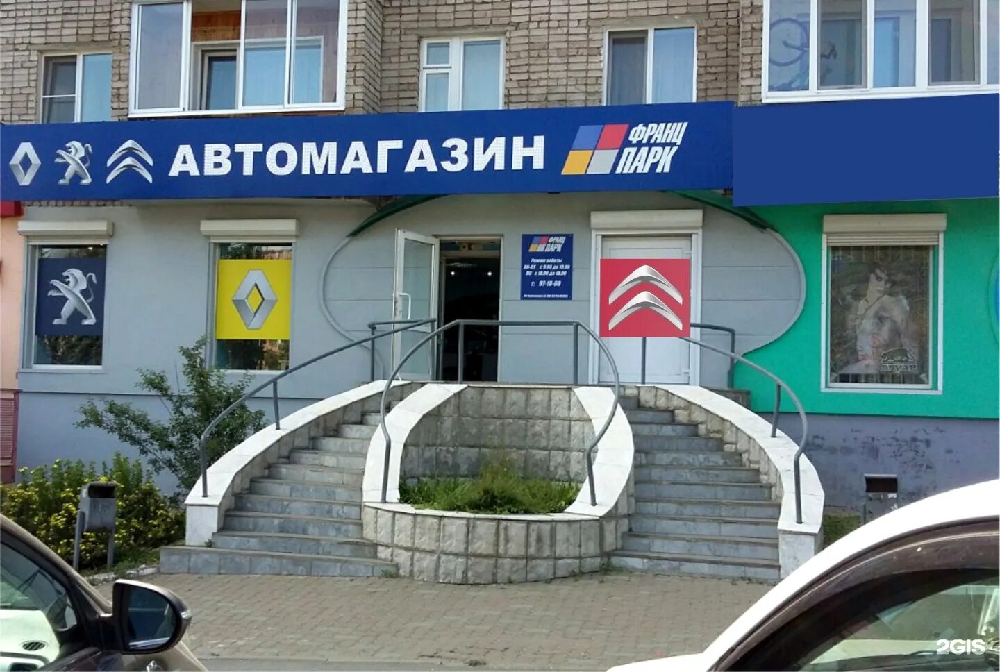 Запчасти рено ижевск. Автомагазины. Ижевск, ул. Магазин запчастей рено. Запчасти рено, тамбов.