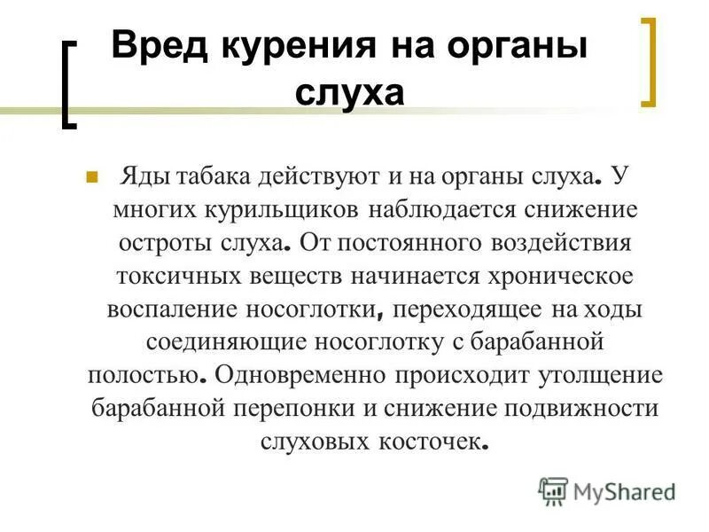 влияние курения на здоровье человека. у курильщиков наблюдается. у курильщиков наблюдается. влияние курения на организм. курить вредно.