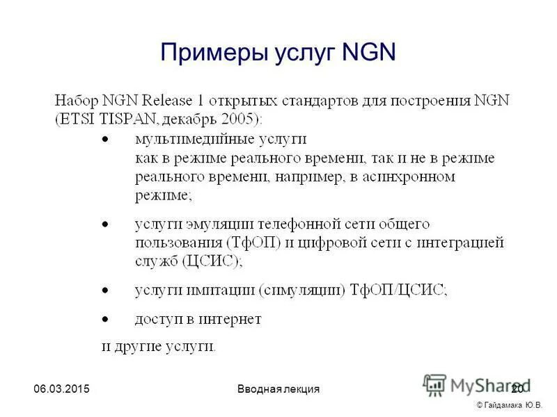 Товары и услуги различия. Бытовые услуги перечень. 20 примеров услуги. Муниципальные услуги примеры. Сфера услуг.