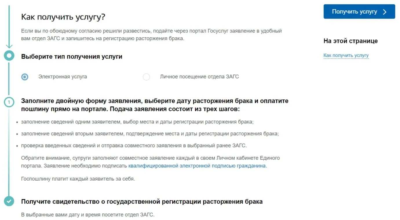 Заявление о расторжении брака через госуслуги. Заявление на развод подано госуслуги. Образец заявления на развод на госуслугах. Подача заявления на расторжение брака в госуслугах. Заявление о расторжении брака на госуслугах.