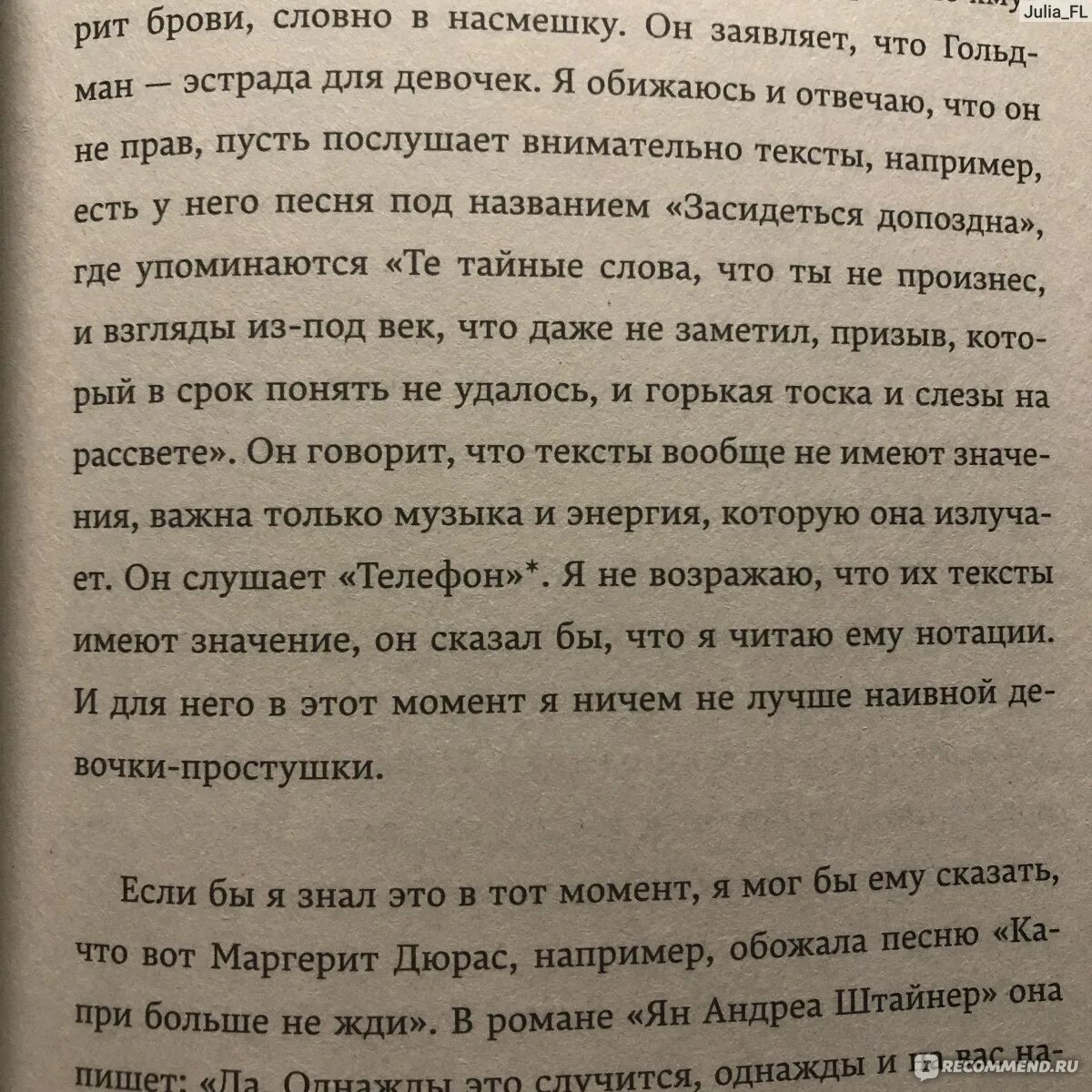 Ври книга читать. Хватит врать книга. Хватит врать книга обложка.