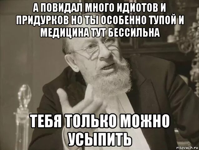 Очень много тупых людей