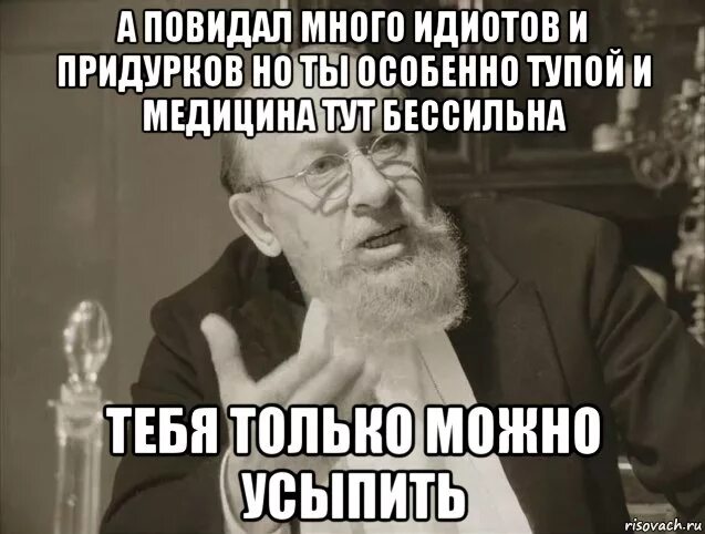 Может быть в этом. Высказывания про дебилов. Цитаты про дебилов. Цитаты про идиотов. Люди дебилы цитаты.