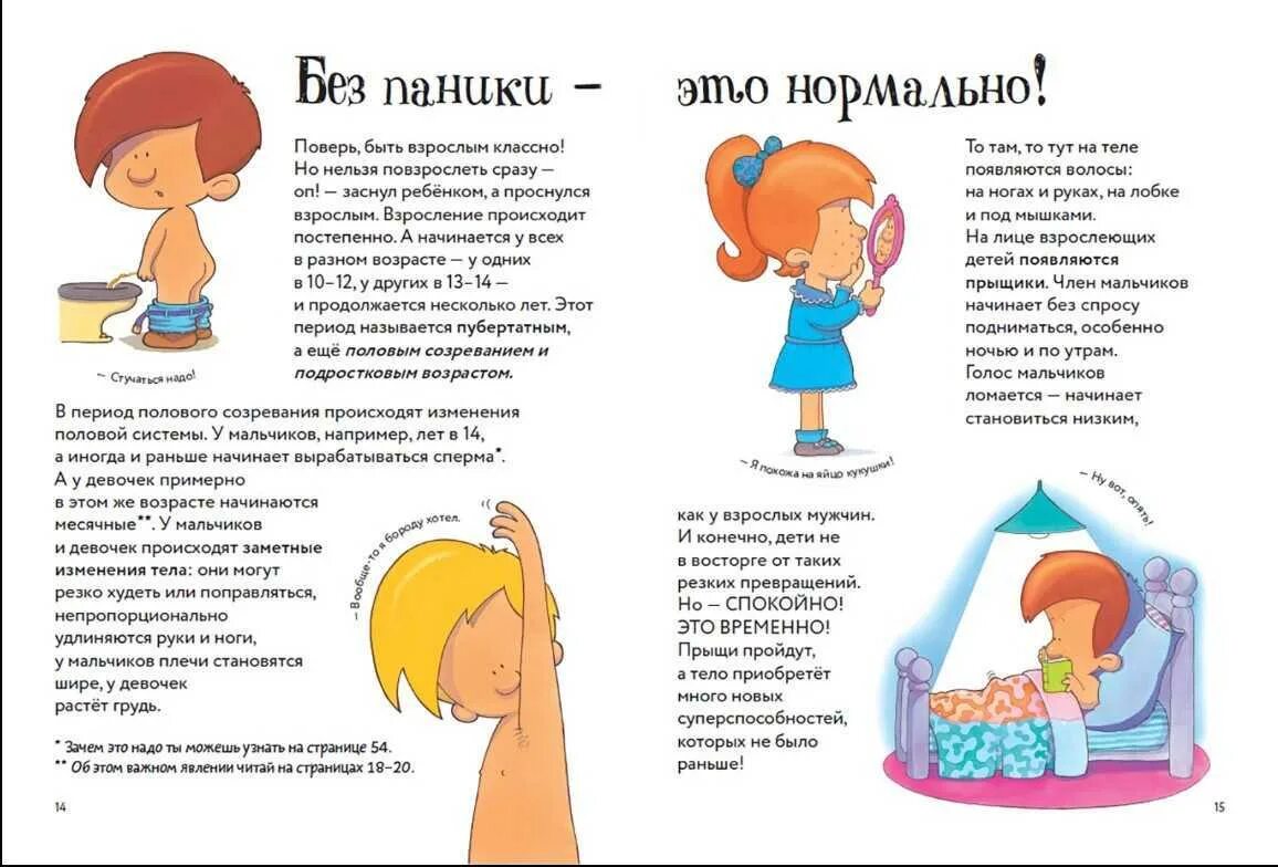Как появляются дети. От кудтва берется дети. Откуда появляются дети для детей. Книга как я появился на свет катерина януш. От кудтва берется дети.