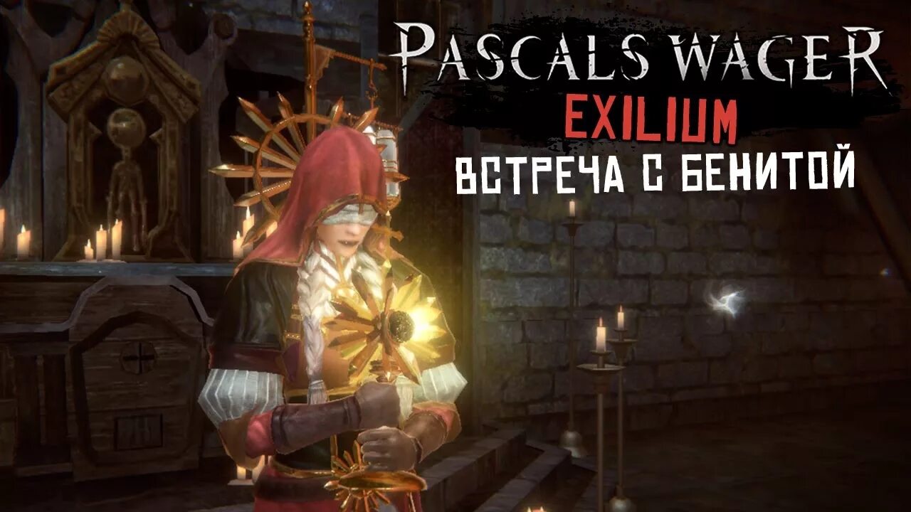 Pascals wagner на андроид