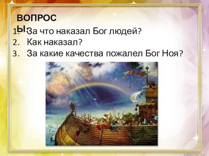 Была наказана богами