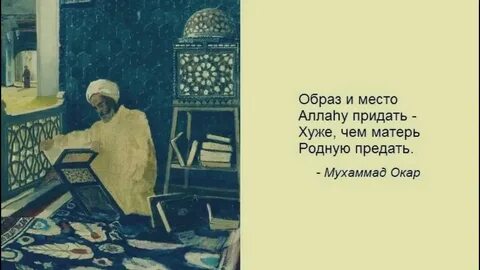 Сборник изречений мухаммеда и рассказов очевидцев