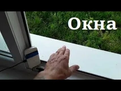 Исчезают окна
