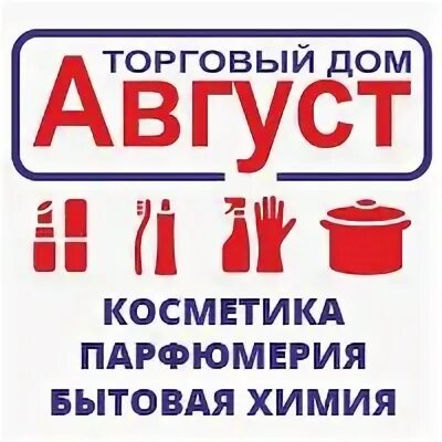 Август т д