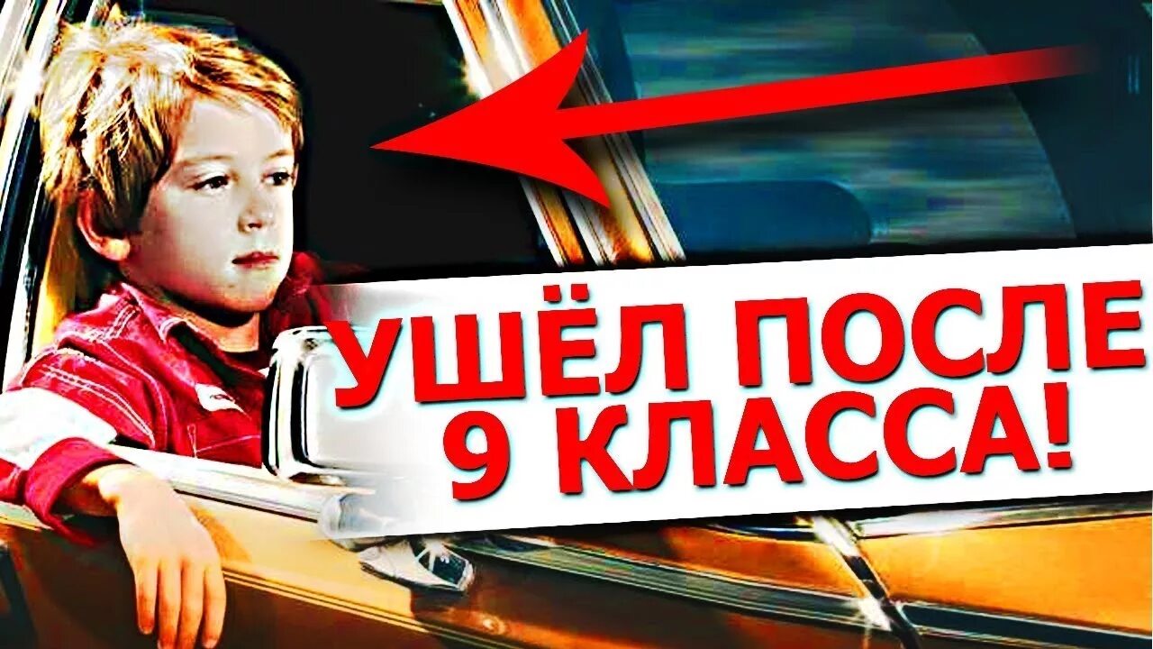 Если после 9 класса никуда. Ушел после 9. Уйти после 9 или 11 класса. Мемы про ушел после 9 класса. Уйти после 9 или после 11 класса.