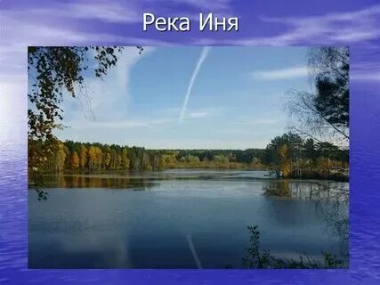 Как река лена изменяется времена года
