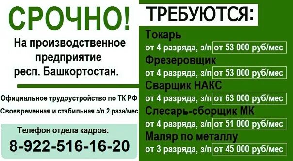 Орск ру работа вакансия женщины. Вакансии в Орске. Орск ру работа.