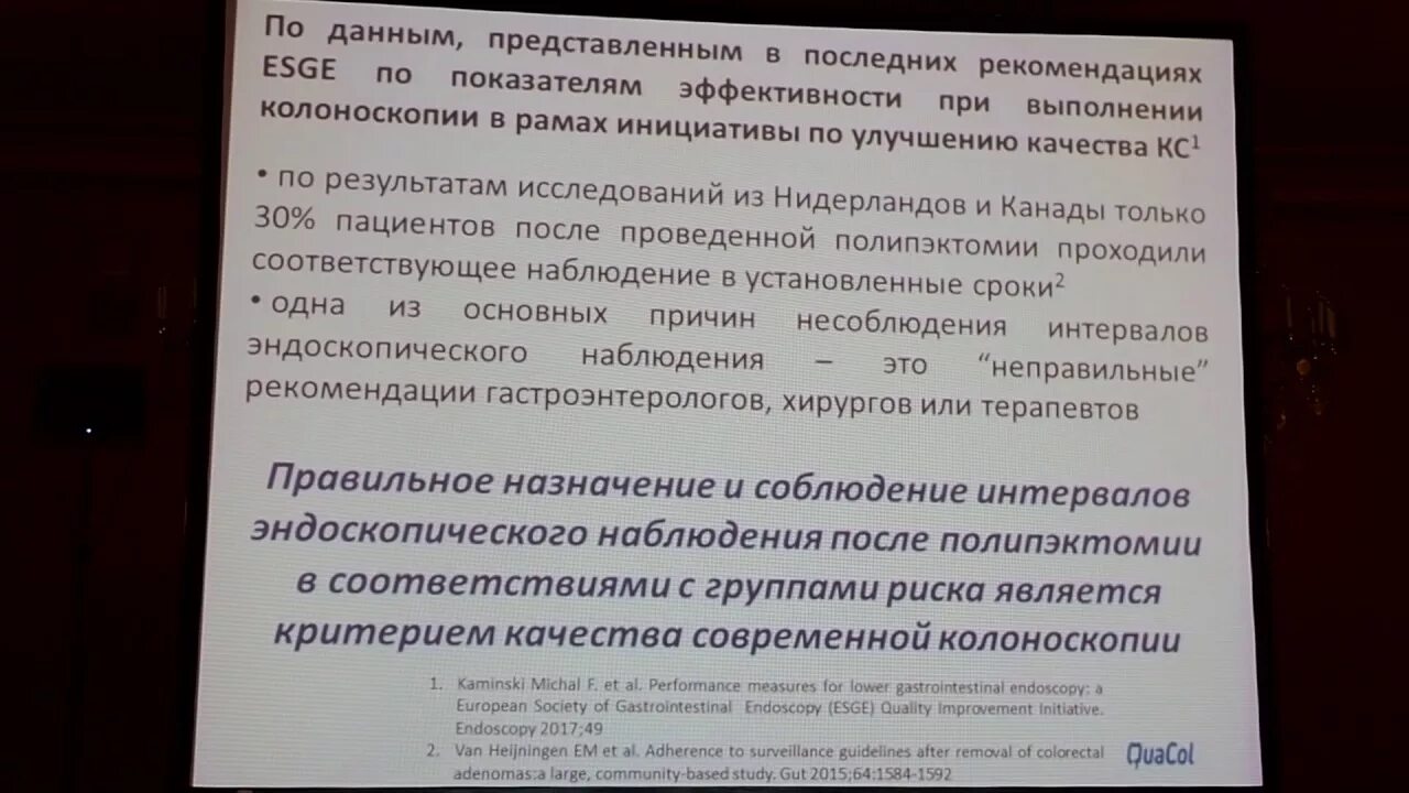 После удаления полипа в кишечнике рекомендации. Питание после полипэктомии кишечника. Диета после колоноскопии при удалении полипа. Диета после колоноскопии кишечника с удалением полипа.