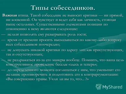 Типы абонентов