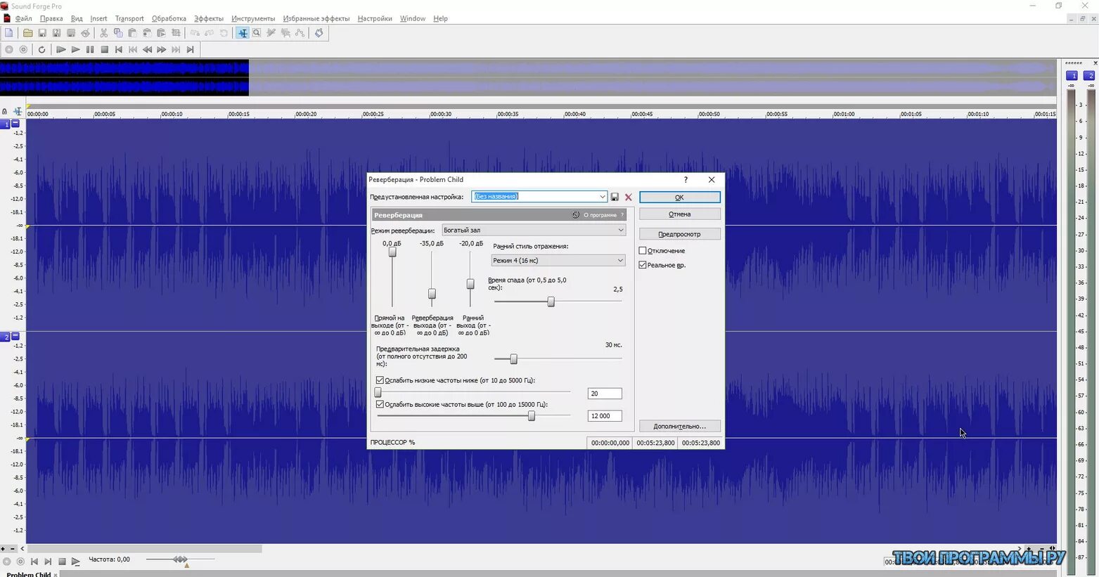 Sound forge русскую версию. Sony sound forge. sound forge 3. sound forge фото. soundforge online.