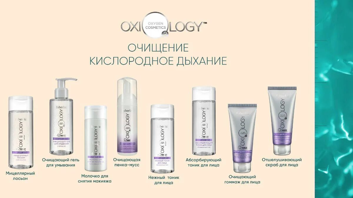 Биомика. Тоник Биомика Фаберлик. Faberlic Biomica Mousse Cream 150ml. Биомика Фаберлик лосьон для кожи головы.