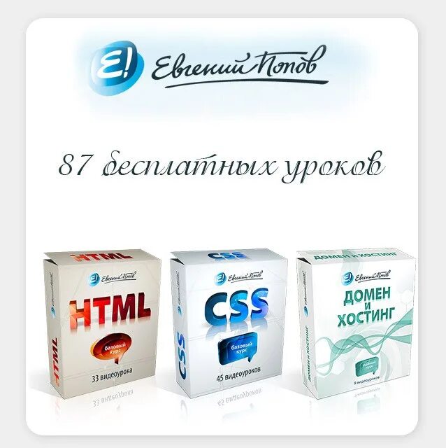 Домен html