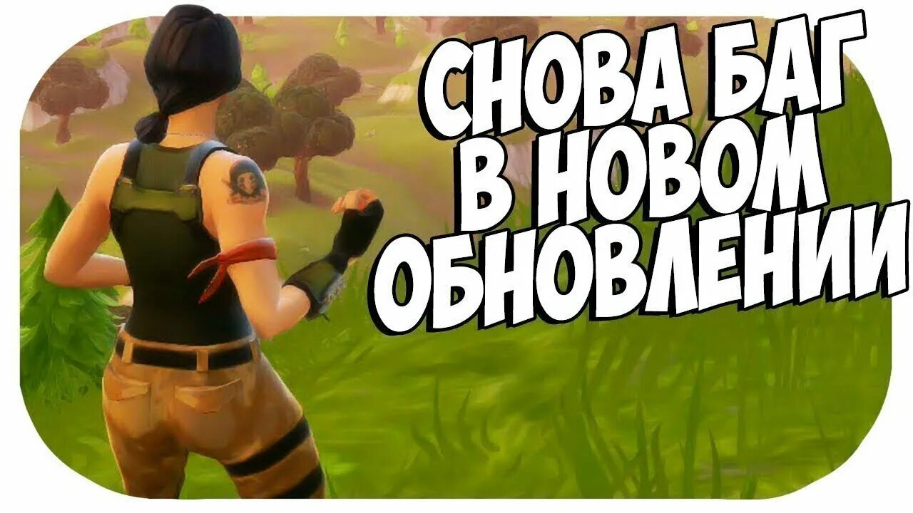 Баги в fortnite на опыт. Фортнайт 19 сезон. Fortnite hack menu. Баг на опыт в фортнайт. Баг на опыт в фортнайт.