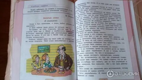 Чтение 3 класс стр 97 номер 9