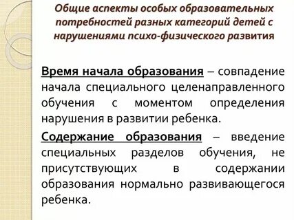 Особые категории детей это
