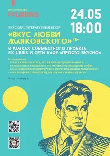 Любовный маяковского
