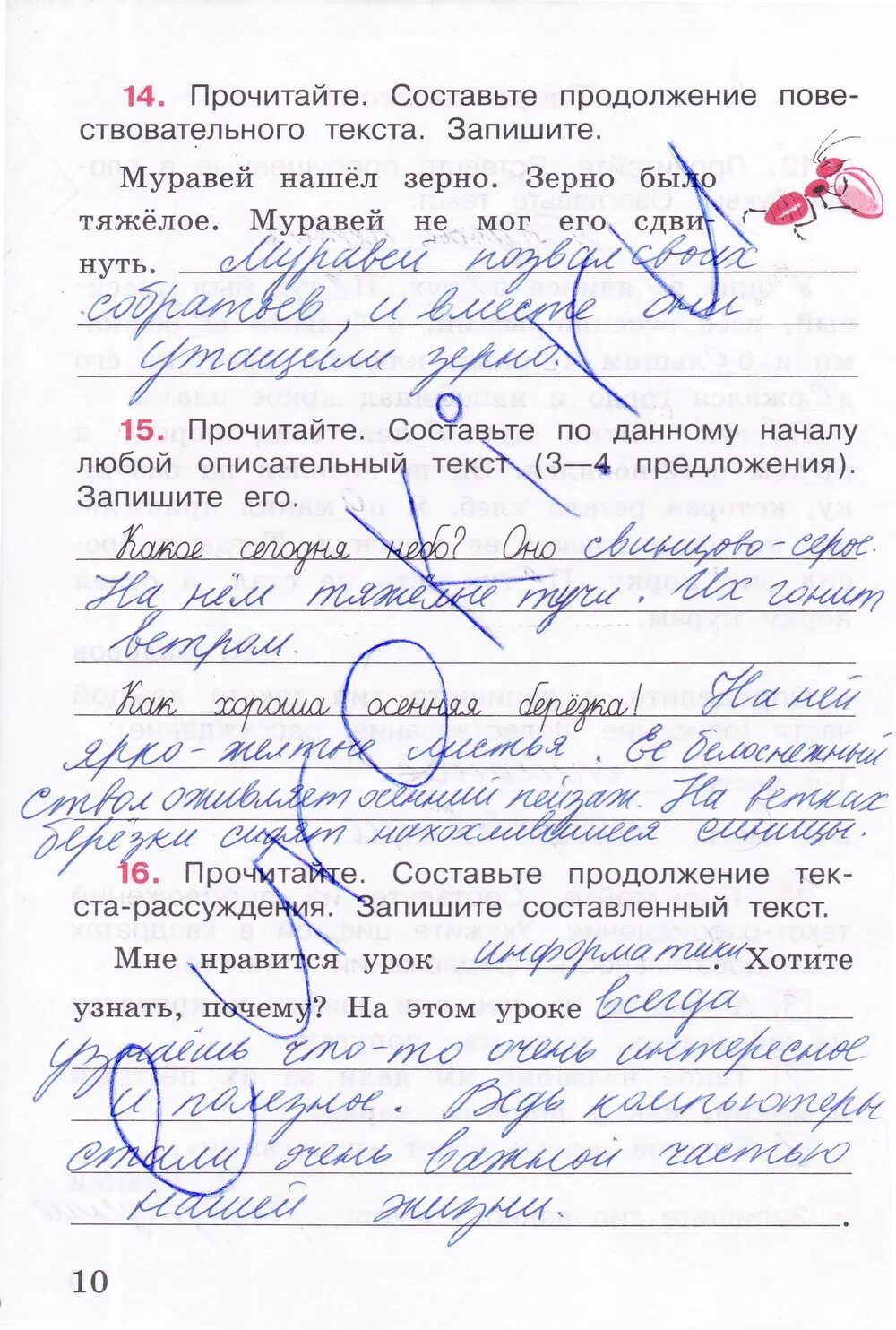 Прочитайте четыре предложения два. Прочитайте составьте и запиши. прочитайте и запишите текст. прочитайте составьте предложения по данному началу запишите. муравей нашел зерно.