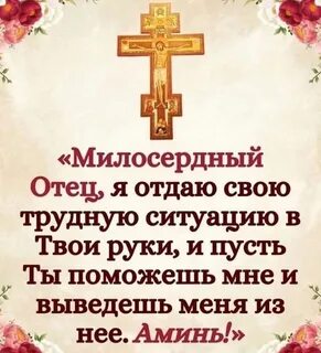 Молитвы 2024