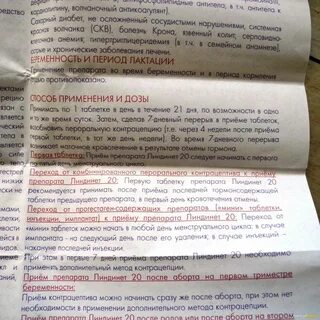 Таблетки выпила а месячных нет