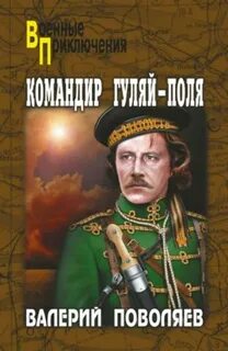 Книга командир