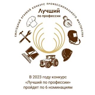 Положение о конкурсе лучший по профессии