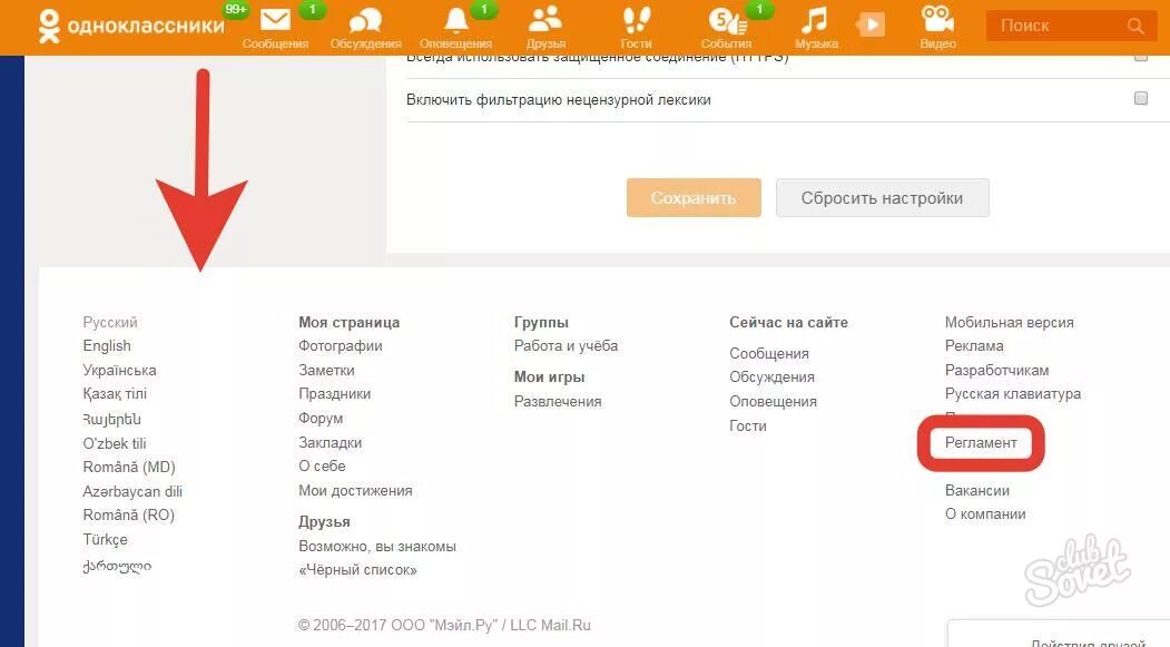 Как удалить удаленных друзей из одноклассников. Удалить профиль в одноклассниках. удалить страницу в одноклассниках. как удалить одноклассники. как удалить страничку в одноклассниках.