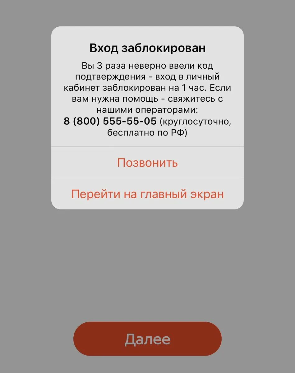 Почему заблокирован вход. Сообщение вы заблокированы. Instagram заблокировали. Аккаунт заблокирован. Аккаунт заблокирован Инстаграм.