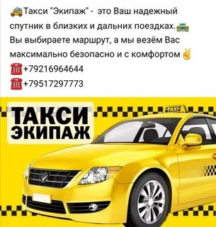 Такси ижевск дешевое телефон