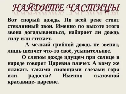 Спорый дождь