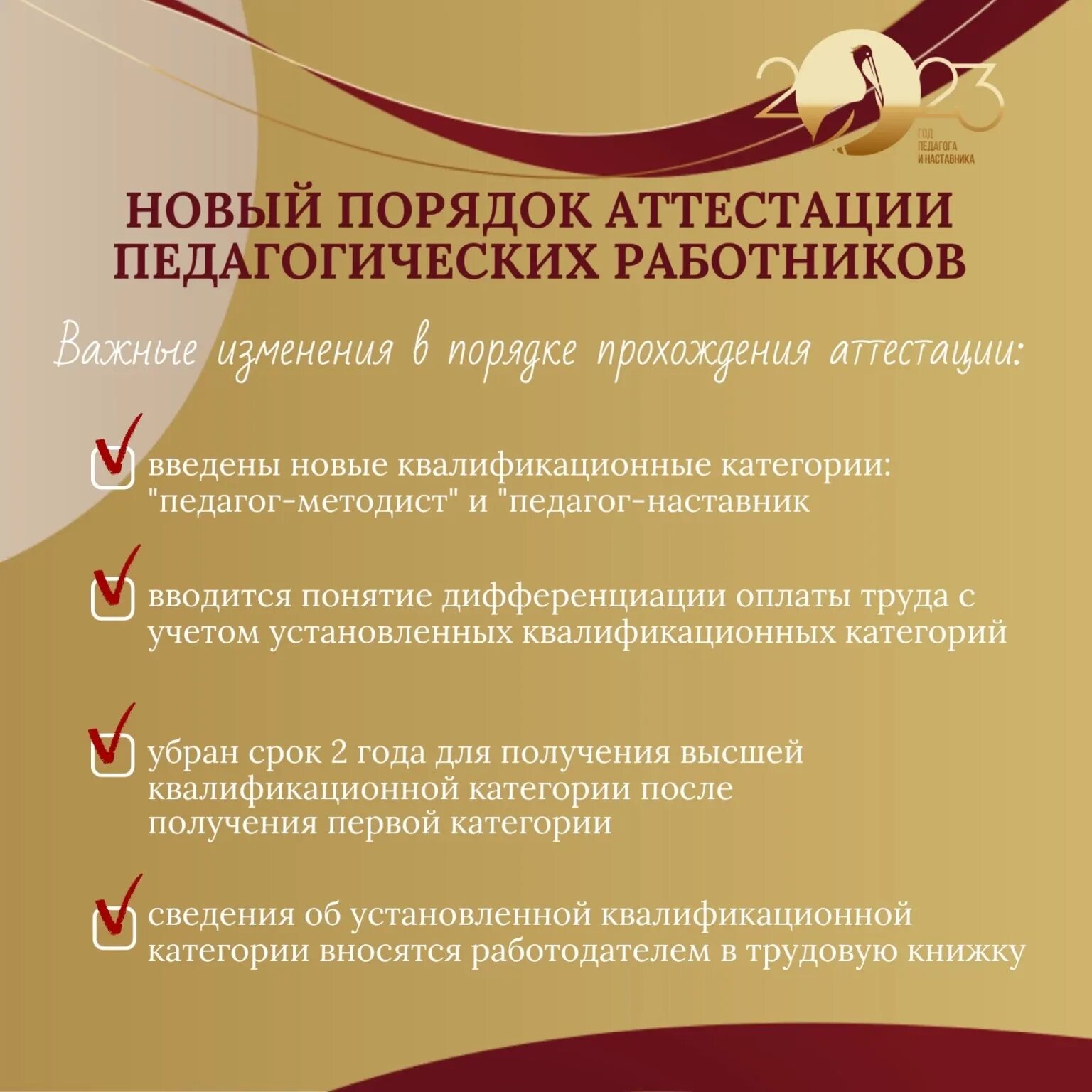 Новые правила аттестации педагогов 2024. Порядок проведения педагогической аттестации. Категории аттестации педагогических работников. Аттестация педагогических работников. Аттестация педагогов в 2023 году.