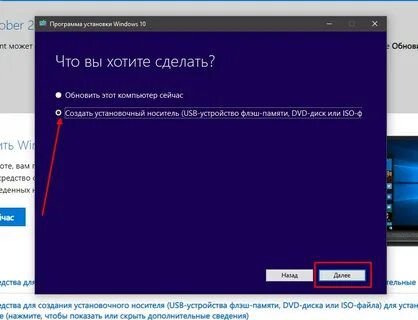 Как сделать установочный диск windows 10