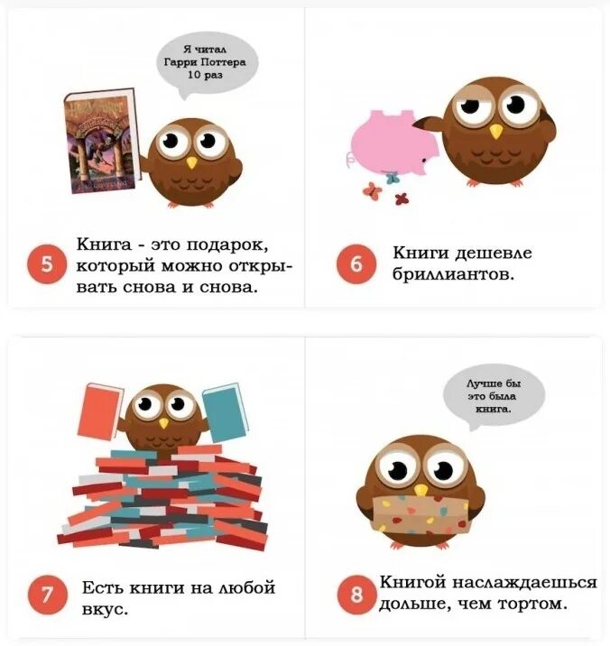 Подарить интересную книгу