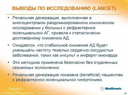Почечная денервация