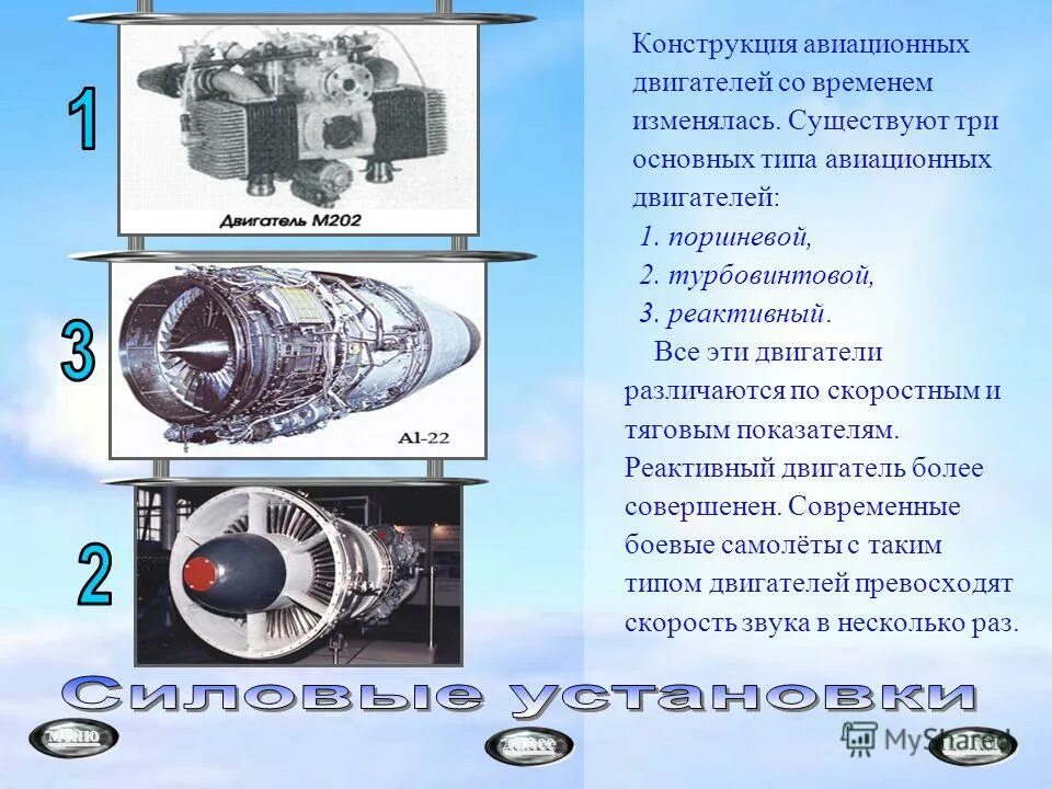 Классификация самолетных двигателей. Классификация воздушно реактивных двигателей. Классификация авиадвигателей. Классификация авиадвигателей. Типы двигателей самолетов.