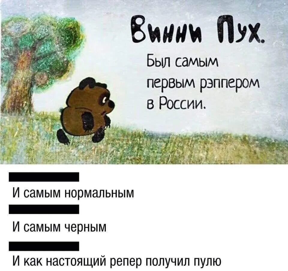 Трек вини вини. Пух мем. Винни пух дисней 1997. Трек вини вини. Фразы винни пуха.