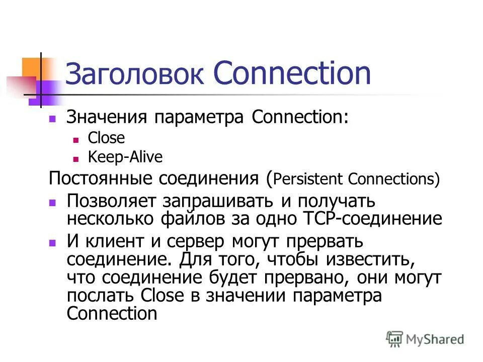 Ответ на запрос заголовок. Название запроса. Httpservletrequest getcookies(). Запрашивает кукис. Добавить заголовок запроса.