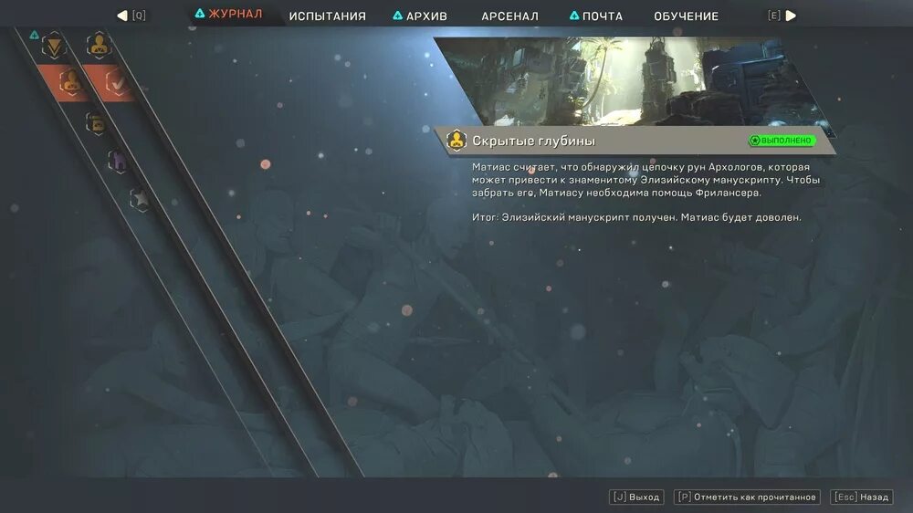 Обои на пк. Немые голоса энн кливз. Глубина скрытого трека. Майнкрафт данжен hidden depths. Книга скрытые глубины.