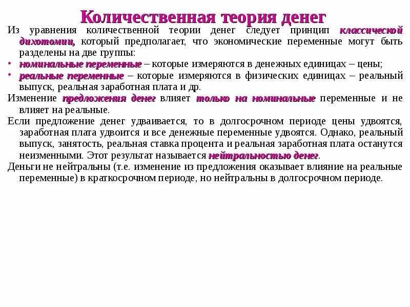 В количественном и денежном выражении