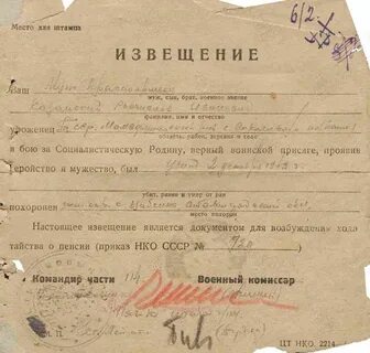 Место призыва